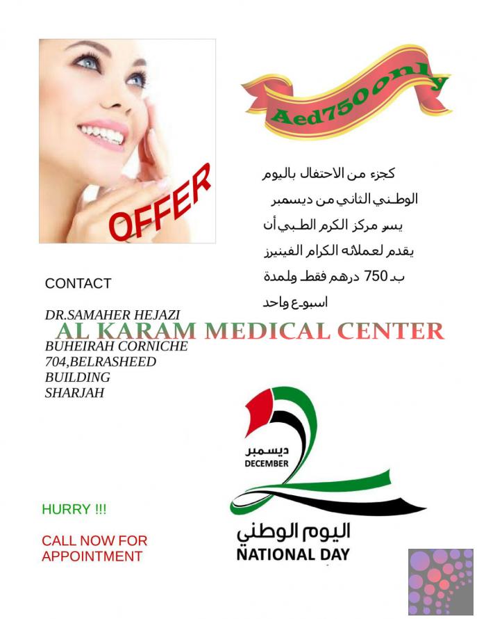 Al Karam Medical Center