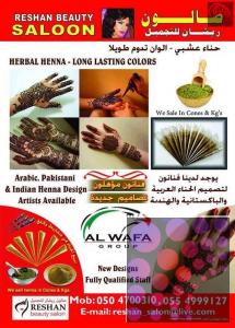 Reshan Beauty Ladies Saloon, Ajman( Special Offers)
