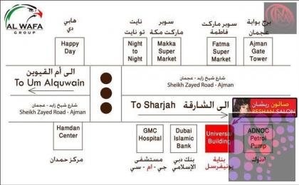 Reshan Beauty Ladies Saloon, Ajman( Special Offers)