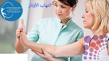 Best Physiotherapy Center in Dubai