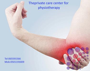 The best physical therapy center in Ajman