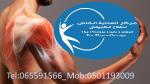 أفضل مركز علاج طبيعي في عجمان