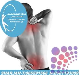 Best Physiotherapy Center, Al Wahda Street, Sharjah, UAE