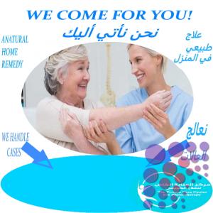 Best Physiotherapy Center, Al Wahda Street, Sharjah, UAE