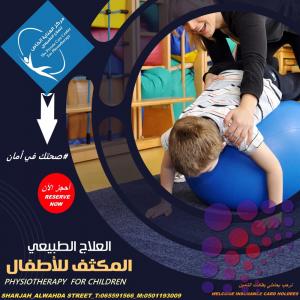 افضل علاج طبيعي للركبة و الظهر في شارع الوحدة -الشارقة الإمارات