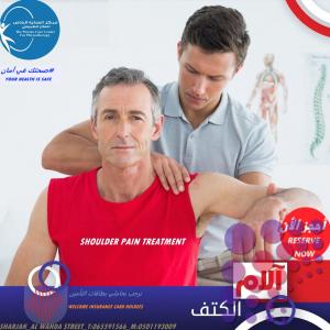 أحسن وافضل مركز علاج طبيعي في دبى