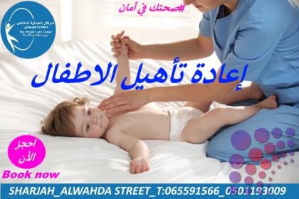 أفضل واحسن علاج طبيعي للعلاج الاصابات الرياضية  في  الشارقة