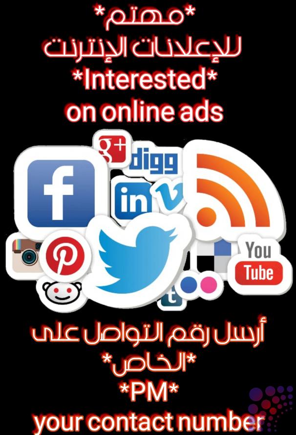 إعلانات الإنترنت في دبي