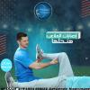 علاج طبيعي لإصابات الملاعب في مركز العنابة الخاص للعلا