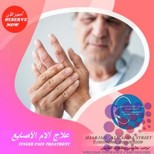 مراكز علاج طبيعي بالمنزل في الشارقة