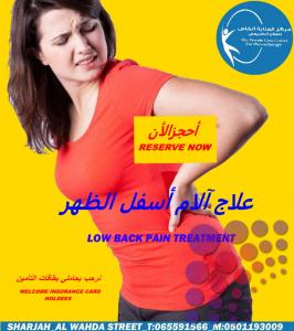 مركز علاج طبيعي للاطفال في عجمان