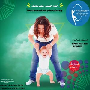 مركز علاج طبيعي لعلاج الام المفاصل في دبي
