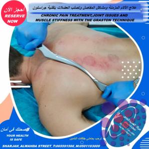 مركز علاج طبيعي بالمنزل لكبار السن في الشارقة