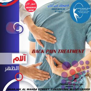 مركز علاج طبيعي بالمنزل لكبار السن في الشارقة