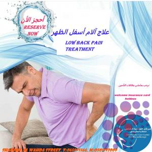 مركز علاج طبيعي بالمنزل لكبار السن في الشارقة