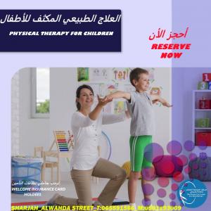جلسات علاج طبيعي منزلية/أفضل مركز علاج طبيعي في دبي والشارقة