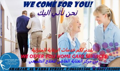 Home Rehabilitation Center in Dubai and Sharjah