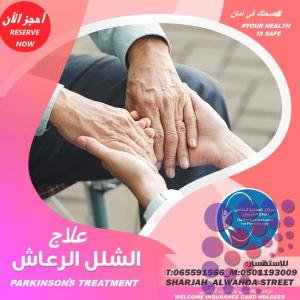 The best physiotherapy centers in Sharjah, Dubai and Ajman