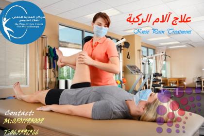 أفضل مركز علاج طبيعي لعلاج الرباط الصليبي في دبي والشارقة