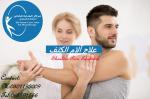 مركز علاج طبيعي لعلاج آلام الكتف في الشارقة وعجمان