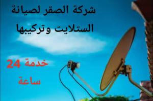 تركيب رسفرات الجميرا 0551801537 الجميرا - ام سقيم - المنارة