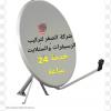 محل تركيب رسيفر المخفي في دبي 0551801537
