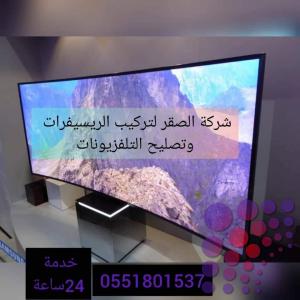 محل تصليح تلفزيونات في دبي 0551801537 المردف ـ  الورقة ـ السيليكون