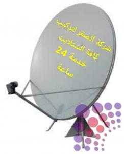 فني تركيب تلفزيونات في عجمان 0551801537 الجرف - الزورا - الحميدية