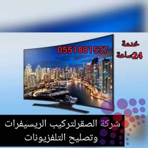 محل تصليح تلفزيونات في دبي 0551801537 المردف ـ  الورقة ـ السيليكون