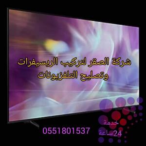 تصليح تلفزيونات دبي 0551801537 المزهر - عود المطينا - الخوانيج