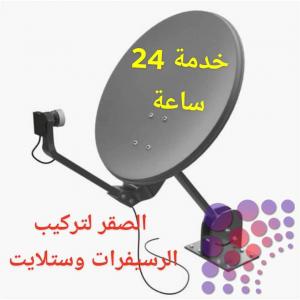 فني تركيب تلفزيونات في عجمان 0551801537 الجرف - الزورا - الحميدية