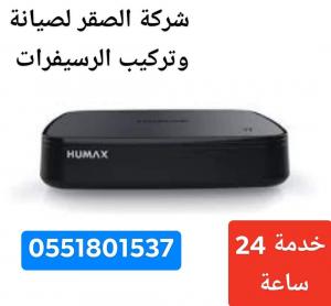 صيانة رسيفرات في دبي 0551801537 المردف - الورقاء - السيليكون