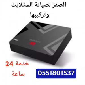 فني صيانة رسيفرات دبي 0551801537 جميرا - القوز - المنارة