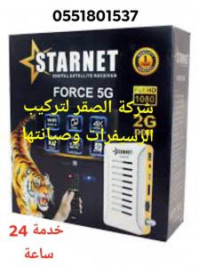 تركيب رسيفرات خدمة 24 ساعة 0551801537 في دبي