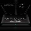 تركيب مقوي انترنت في دبي 0551801537 الجميرا - ام سقيم - المنا