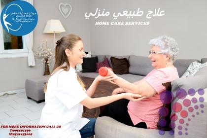 أفضل وأحسن مركز علاج طبيعي منزلي في الشارقة وعجمان