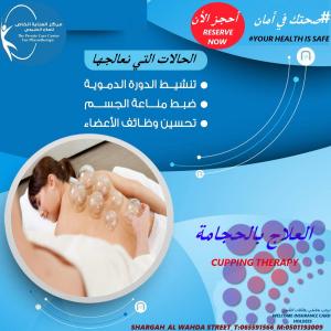 أفضل وأحسن مركز علاج طبيعي منزلي في الشارقة وعجمان
