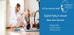 أفضل واحسن مركزعلاج طبيعي منزلي في الشارقة ودبي