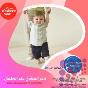 ماهو أفضل مركز علاج طبيعي للأطفال في الشارقة و دبي؟