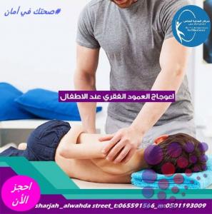أقرب و أفضل وأحسن مركز علاج طبيعي للاطفال في الشارقة ودبي