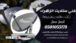 تركيب ستلايت الشارقة 0552994283 شارع الإتحاد ـ الفيحاء