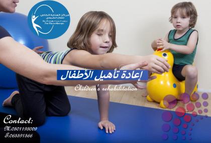 أفضل وأحسن وأرخص مركز علاج طبيعي للاطفال في عجمان و الشارقة