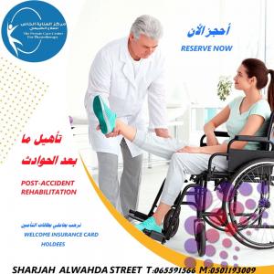 أقرب مركز علاج طبيعي لعلاج آلام الركبة في دبي والشارقة وعجمان