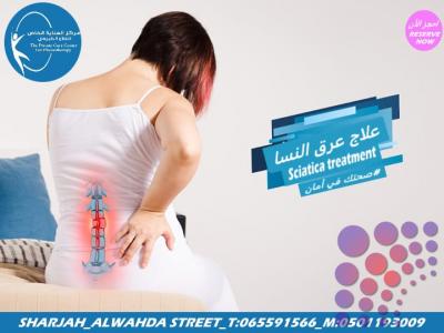 أفضل مركز علاج طبيعي لعلاج آلام الظهر في دبي والشارقة