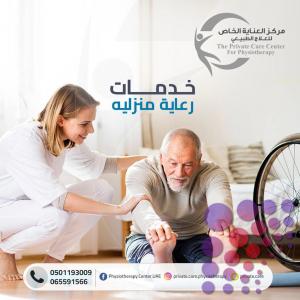 أفضل واحسن مركزعلاج طبيعي لتأهيل بعد العمليات الجراحية المختلفة في دبي والشارقة