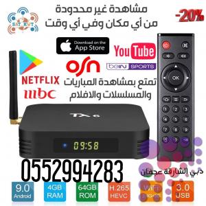 تركيب ستلايت الشهباء-سمنان-الغبيبة0501055178
