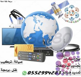 فني ستلايت الشارقة 0552994283 القرائن ـ الغافية