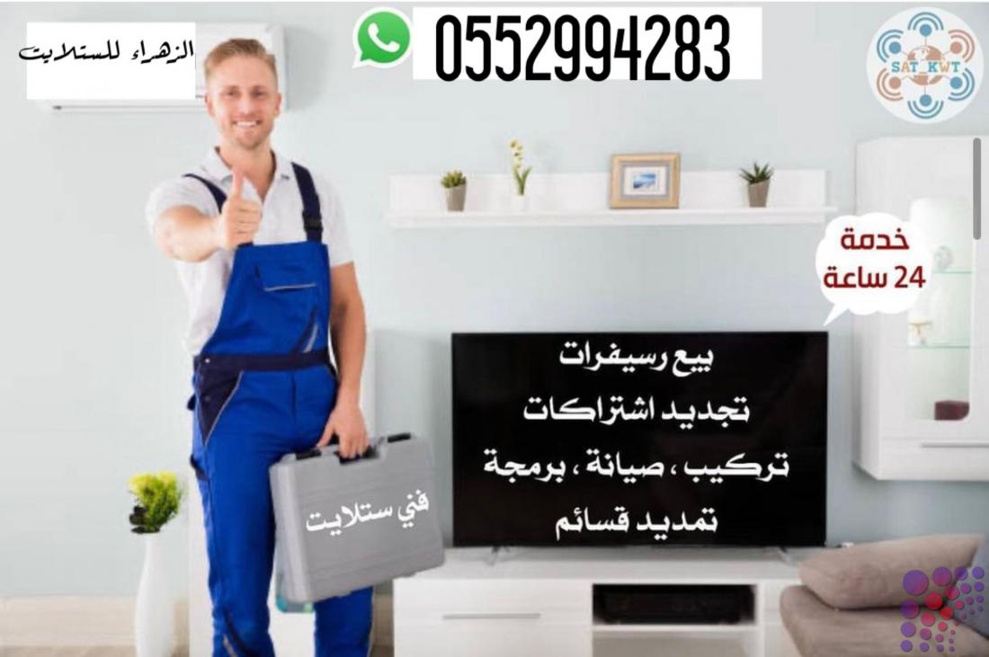 تصليح رسيفر دبي 0552994283 الوصل ـ المرابع العربية ـ بر دبي