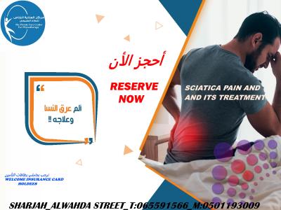 أرخص  وأفضل مركز علاج طبيعي لعلاج تحدب الظهر في الشارقة وعجمان و دبي