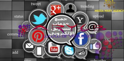 خدمات التسويق الإلكتروني في الإمارات